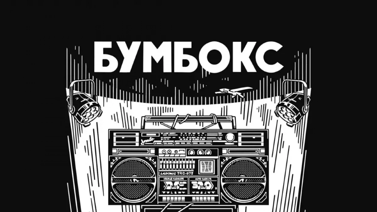 Бумбокс оголосив додатковий концерт у Києві на 17 травня
