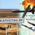 Була серія ударів: у Генштабі заявили про ураження полігону "Капустін Яр"