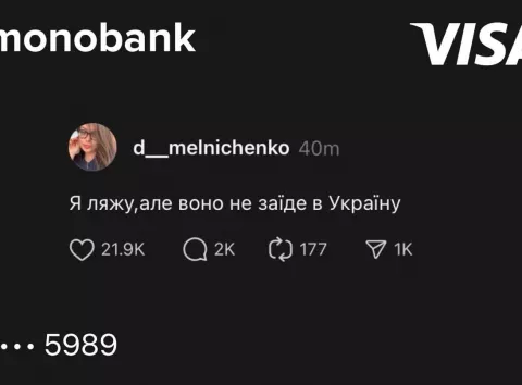 Monobank випустив новий дизайн картки: що зображено та причому тут Threads