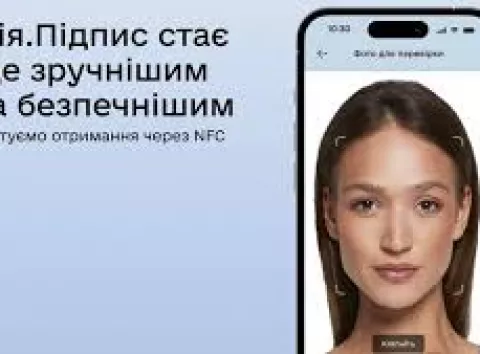 Пояснюємо: %22Дія%22 змінює процедуру створення %22Дія.Підпису%22 — що треба знати