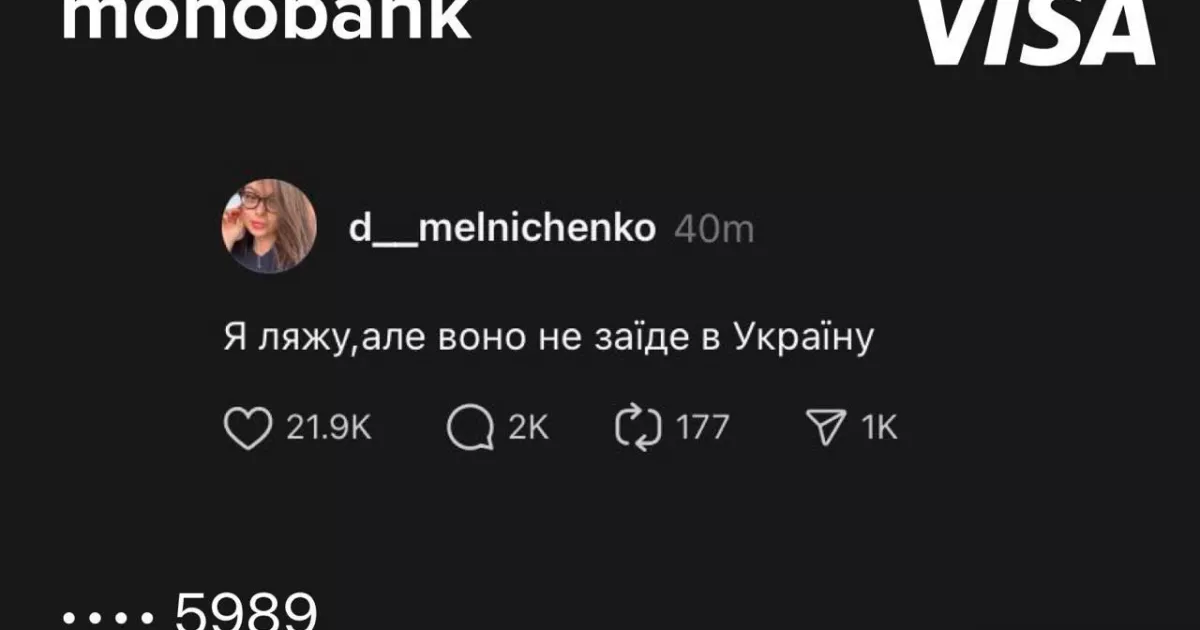 Monobank випустив новий дизайн картки: що зображено та причому тут Threads