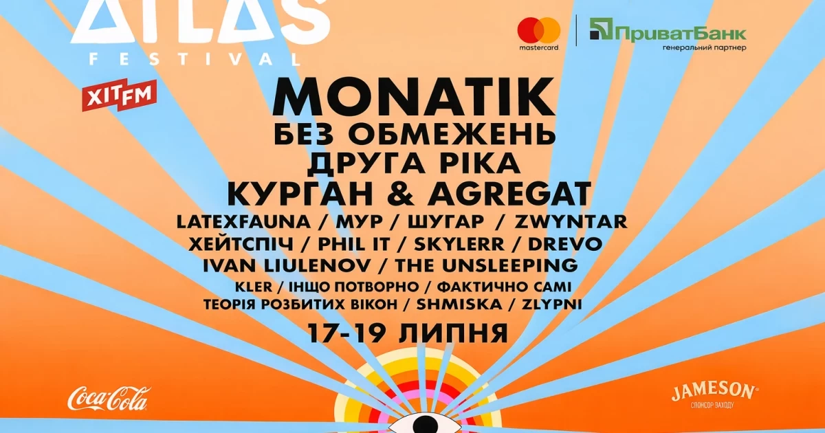 Atlas Festival оголосив другу хвилю лайнапу: «БЕЗ ОБМЕЖЕНЬ» та «Друга Ріка» серед хедлайнерів
