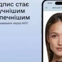 Пояснюємо: "Дія" змінює процедуру створення "Дія.Підпису" — що треба знати