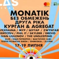 Atlas Festival оголосив другу хвилю лайнапу: «БЕЗ ОБМЕЖЕНЬ» та «Друга Ріка» серед хедлайнерів