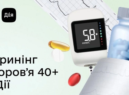 Гроші на здоров'я: як українцям отримати 2000 грн на медичний скринінг після 40 років