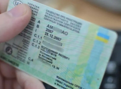 Поліція в ЄС вимагає обміняти українські права? Як уникнути штрафу у 2026 році.