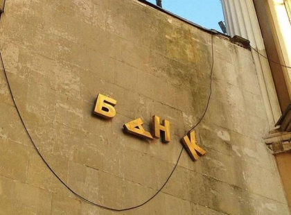 В Україні виставили на продаж активи відразу 8 банків: список назв