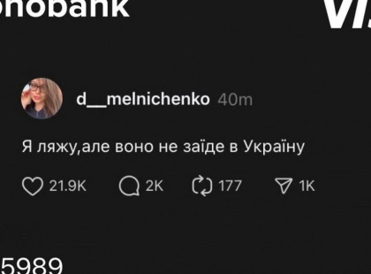 Monobank випустив новий дизайн картки: що зображено та причому тут Threads