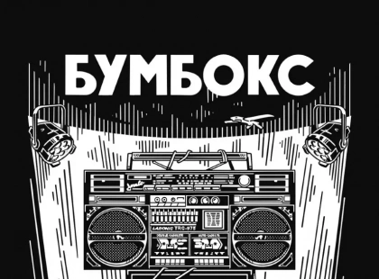 Бумбокс оголосив додатковий концерт у Києві на 17 травня