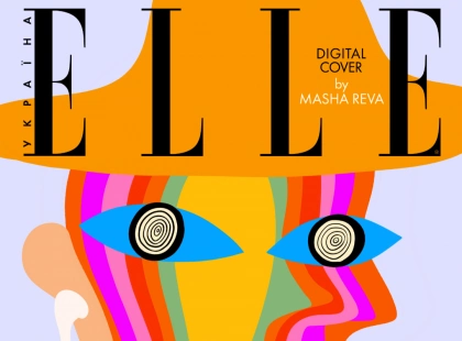 ELLE Україна вперше присвятив digital-обкладинку музичному фестивалю - нею став Atlas Festival