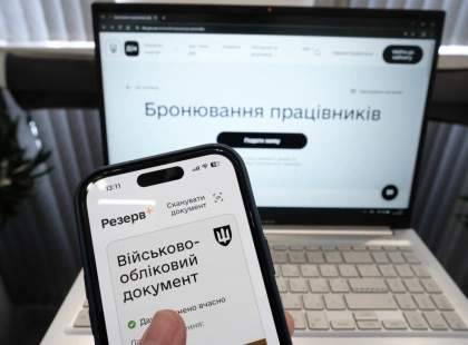 Нові правила бронювання: кого перевірять і як зміняться квоти