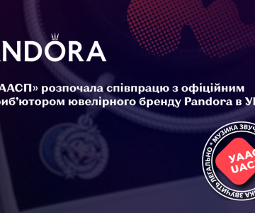 Pandora & ГО «УААСП»: ювелірний бренд розпочав співпрацю з організацією колективного управління, Новости, Видео, События, Культура