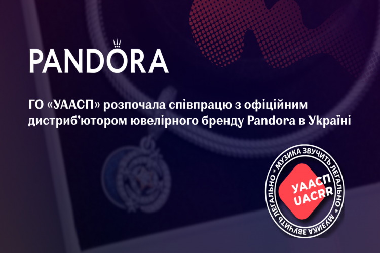Pandora & ГО «УААСП»: ювелірний бренд розпочав співпрацю з організацією колективного управління (GlavPost)