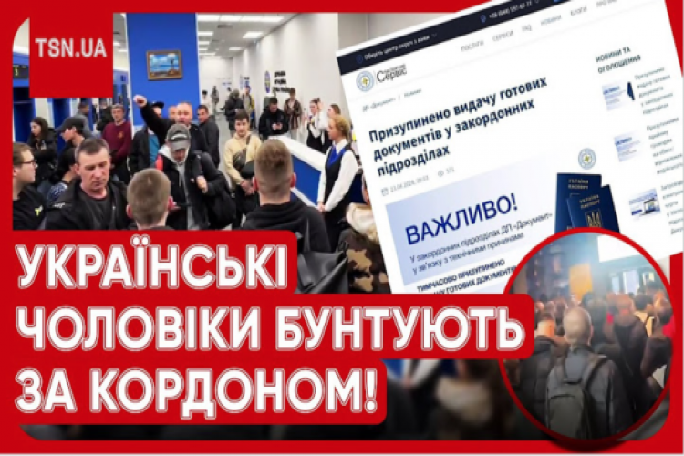 Чи будуть депортувати українців з країн ЄС: у Європейському центрі солідарності відповіли (GlavPost)