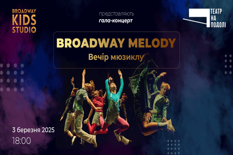 Прем'єра шоу Broadway Melody поєднає вокал, танці та легендарні постановки Бродвею (GlavPost)