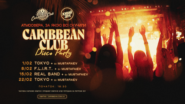 Caribbean Disco Party
